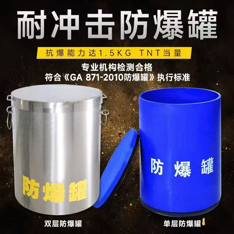 威宁耐冲击防爆罐的核心应用场景解析