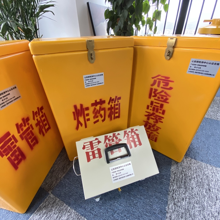 威宁火工品存放箱 手提式雷管炸药箱的材质特性与标准规格解析