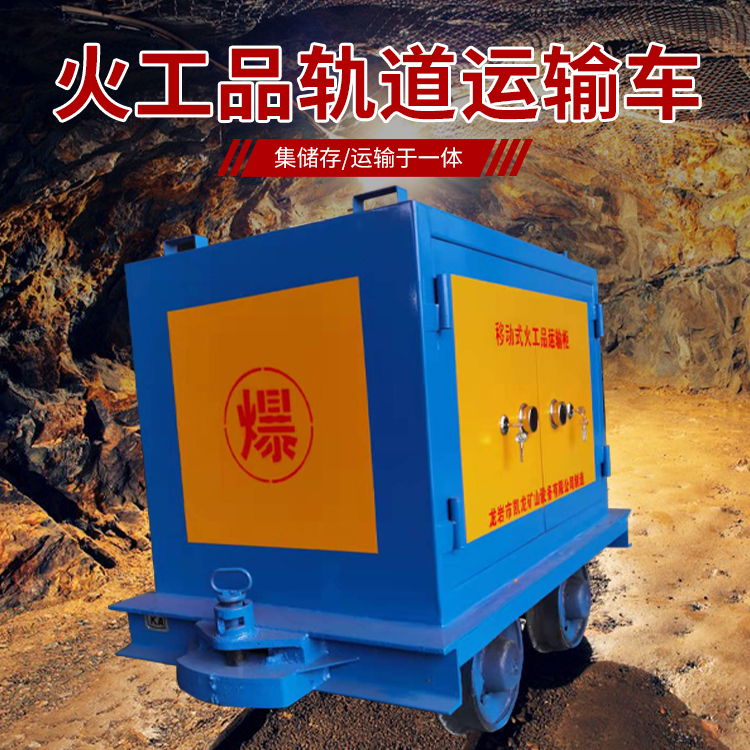 威宁凯龙KL-600YD移动式火工品运输车的标准规格型号和尺寸说明
